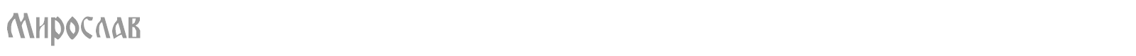 Miroslav font preview
